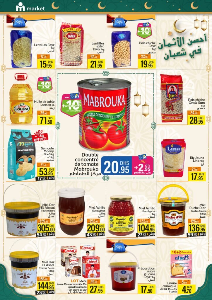 Promotions Marjane : Des offres incroyables du 06 au 20 février 2025