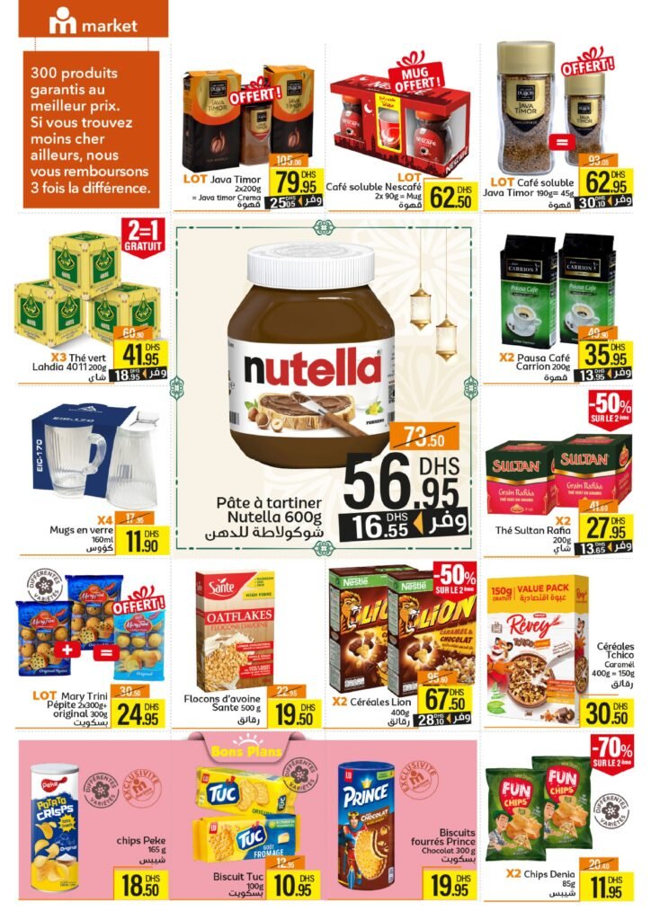 Promotions Marjane : Des offres incroyables du 06 au 20 février 2025