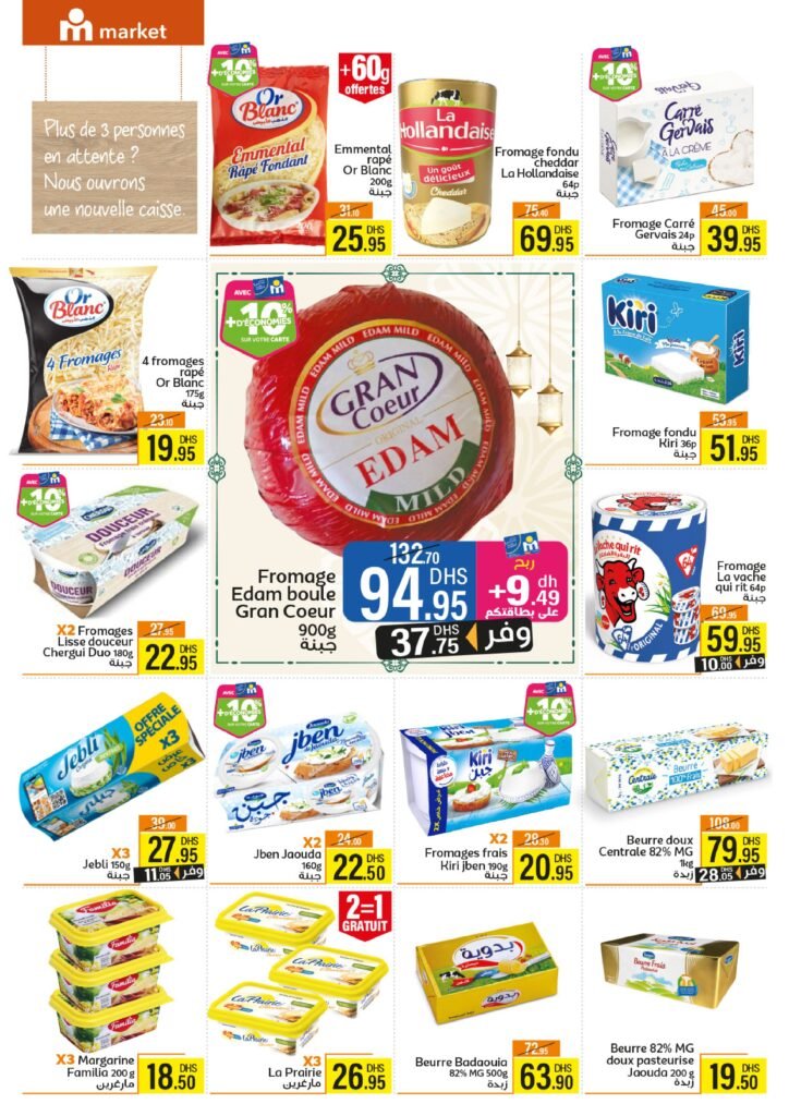 Promotions Marjane : Des offres incroyables du 06 au 20 février 2025