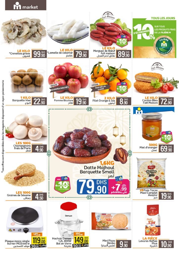 Promotions Marjane : Des offres incroyables du 06 au 20 février 2025