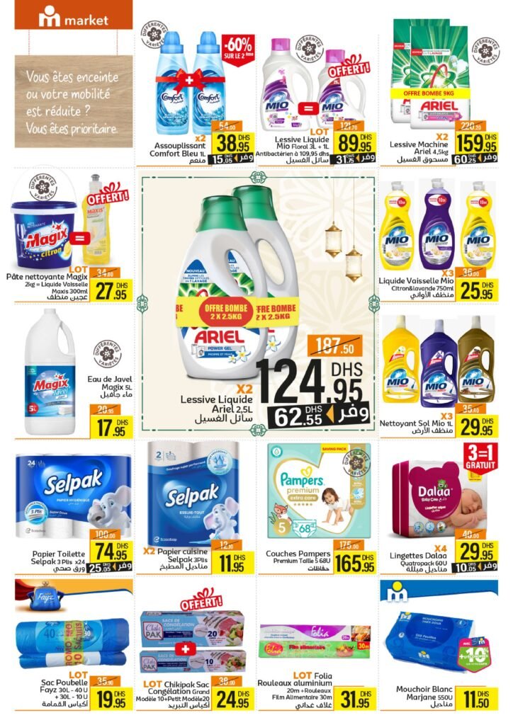 Promotions Marjane : Des offres incroyables du 06 au 20 février 2025