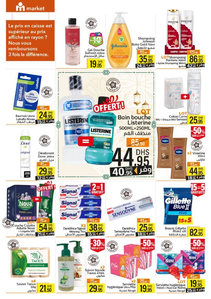 Promotions Marjane : Des offres incroyables du 06 au 20 février 2025