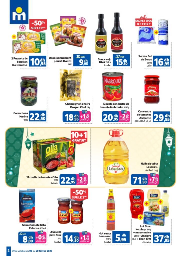 catalogue marjane chaabane 2025