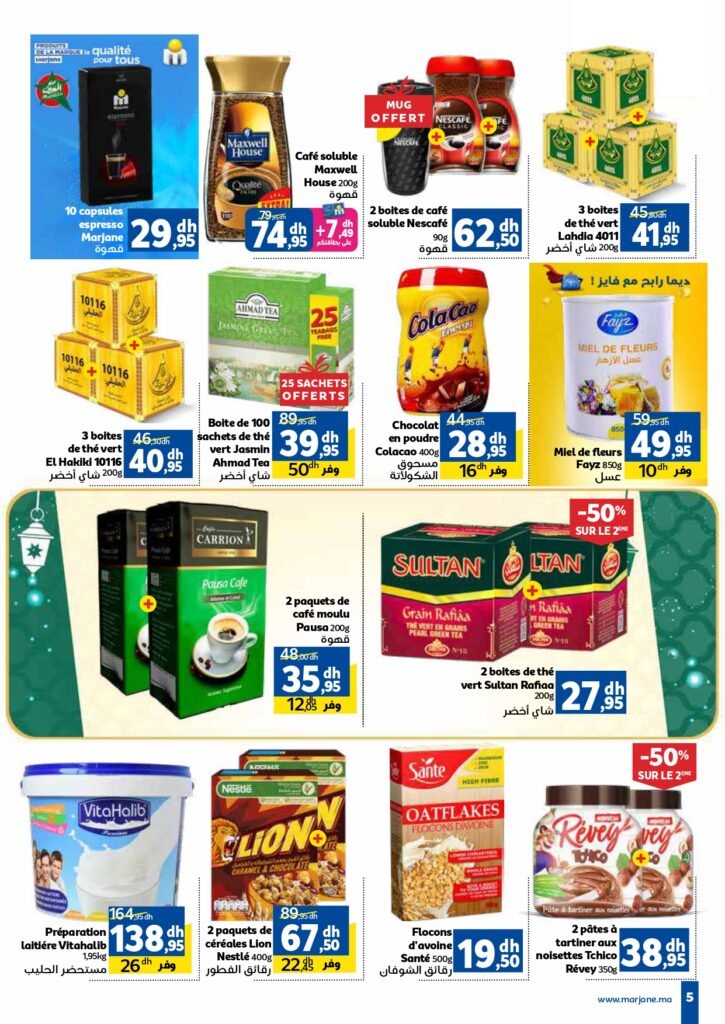 catalogue marjane chaabane 2025