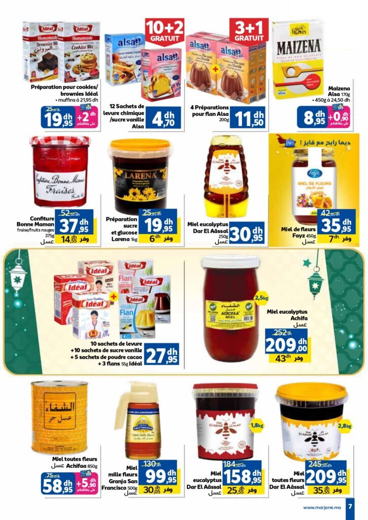 catalogue marjane chaabane 2025