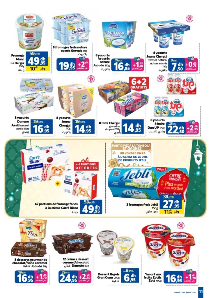 catalogue marjane chaabane 2025