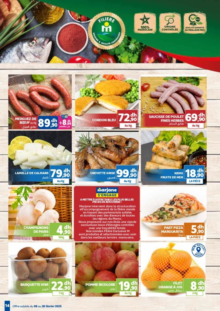 catalogue marjane chaabane 2025