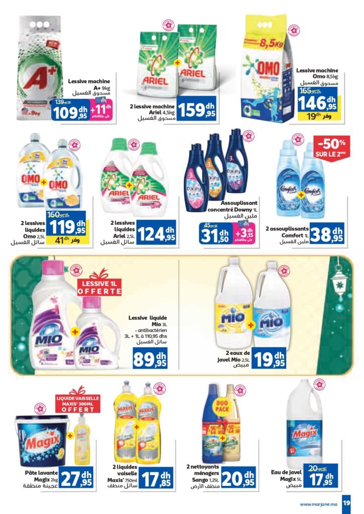 catalogue marjane chaabane 2025