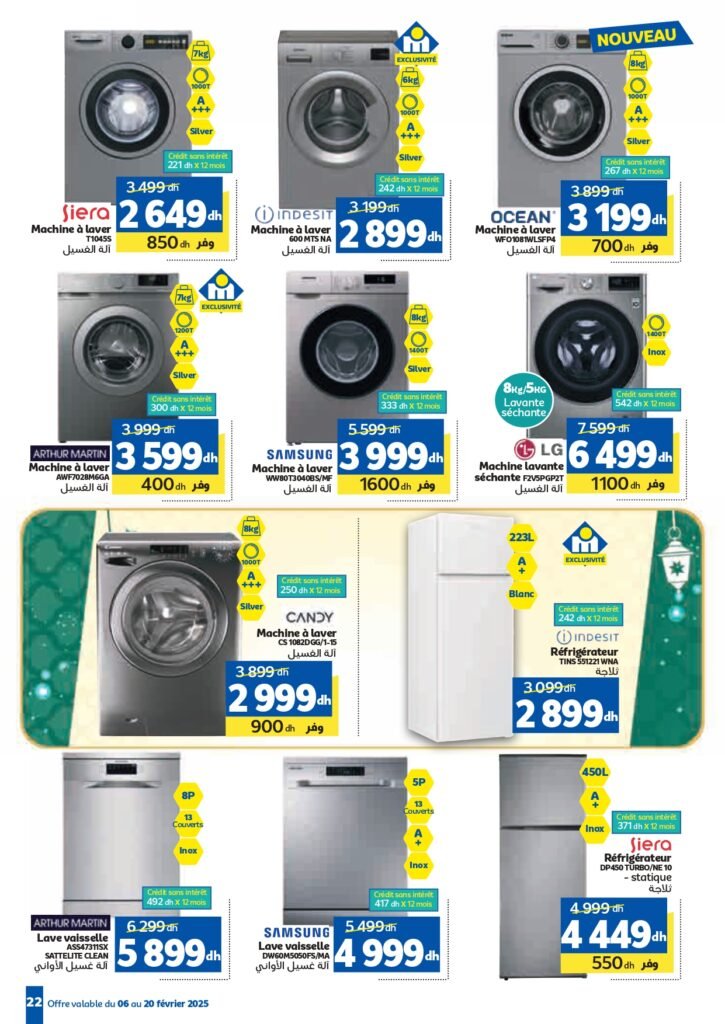catalogue marjane chaabane 2025