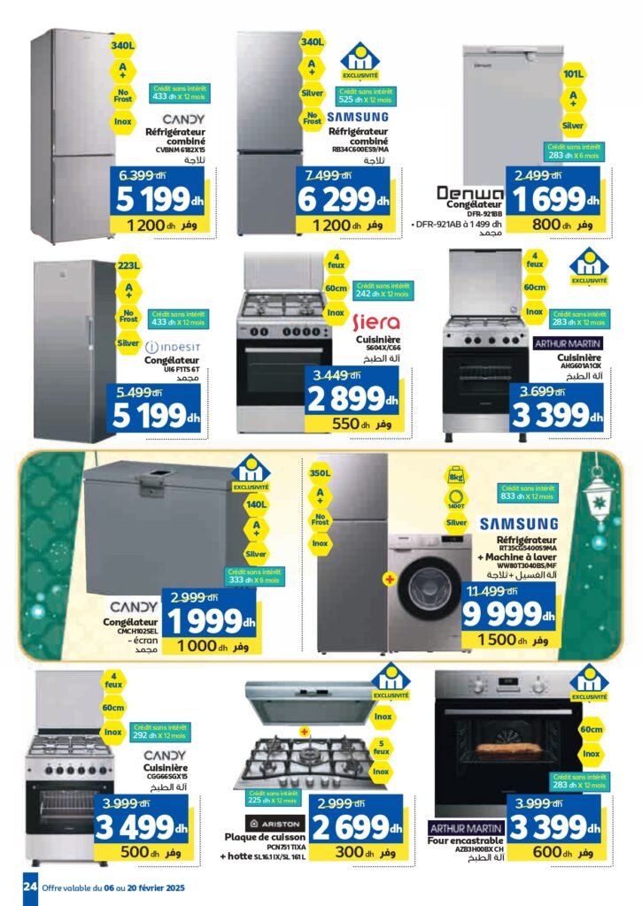 catalogue marjane chaabane 2025