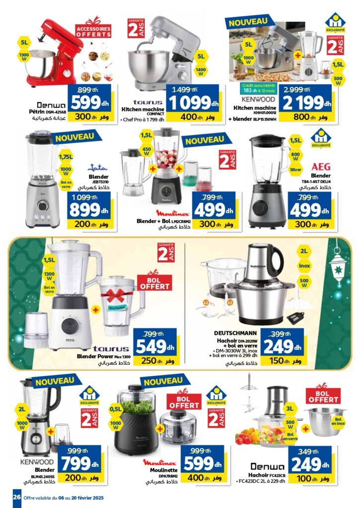 catalogue marjane chaabane 2025
