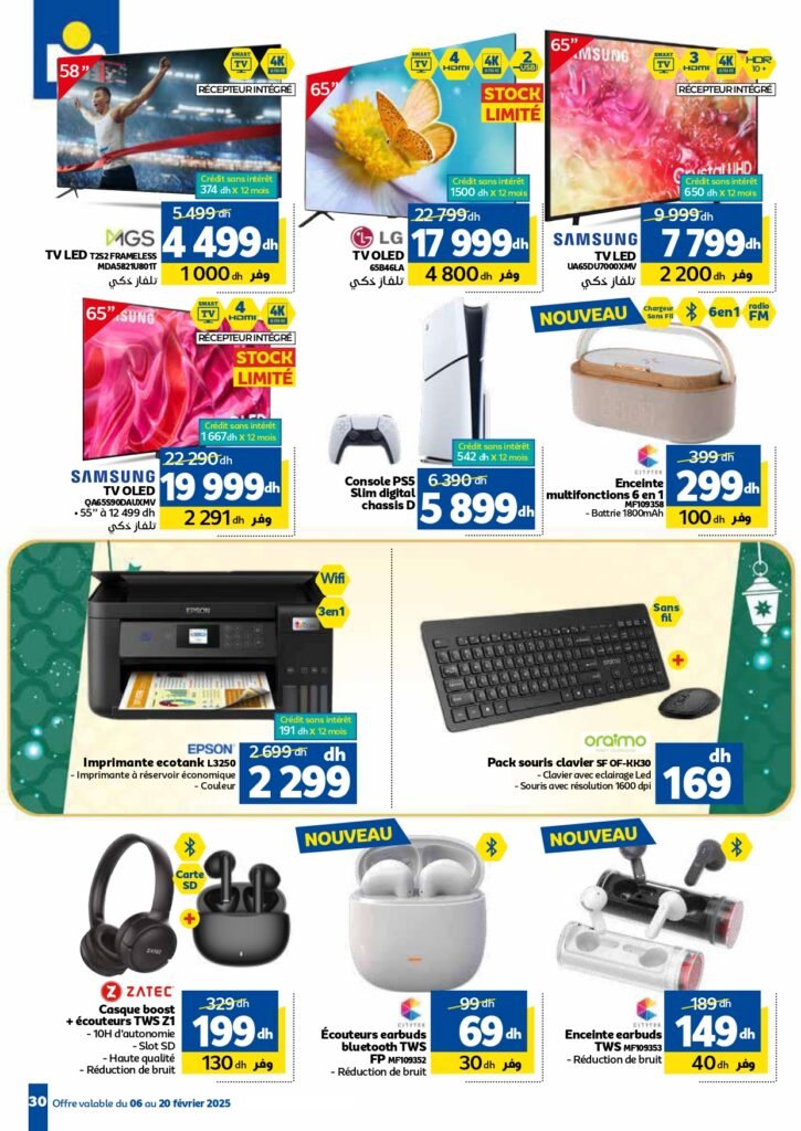 catalogue marjane chaabane 2025
